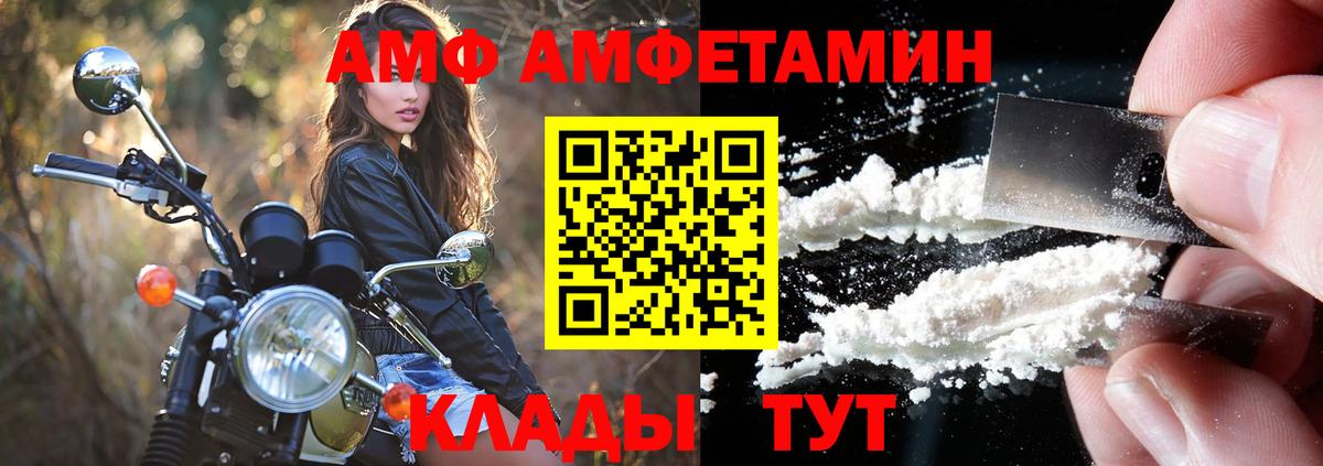 Нижнекамск  ссылка на мегу   АМФЕТАМИН  Вход с VPN  АМФ 97% 