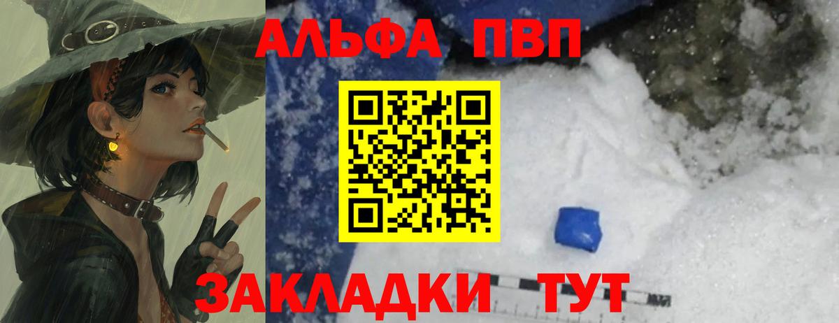 A-PVP СК  Вход с VPN  А ПВП VHQ  Нижнекамск 