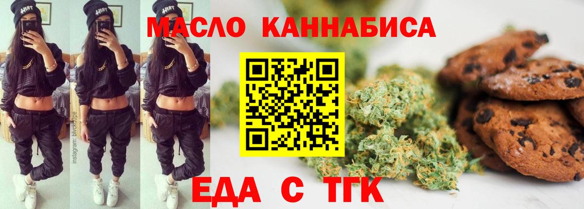 Cannafood конопля  Вход с VPN  Нижнекамск 