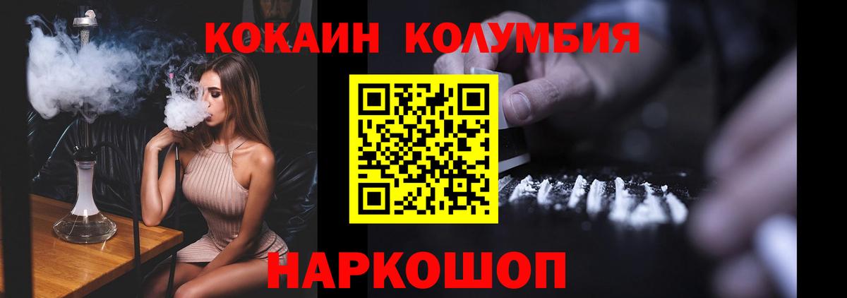 COCAIN 97% Нижнекамск