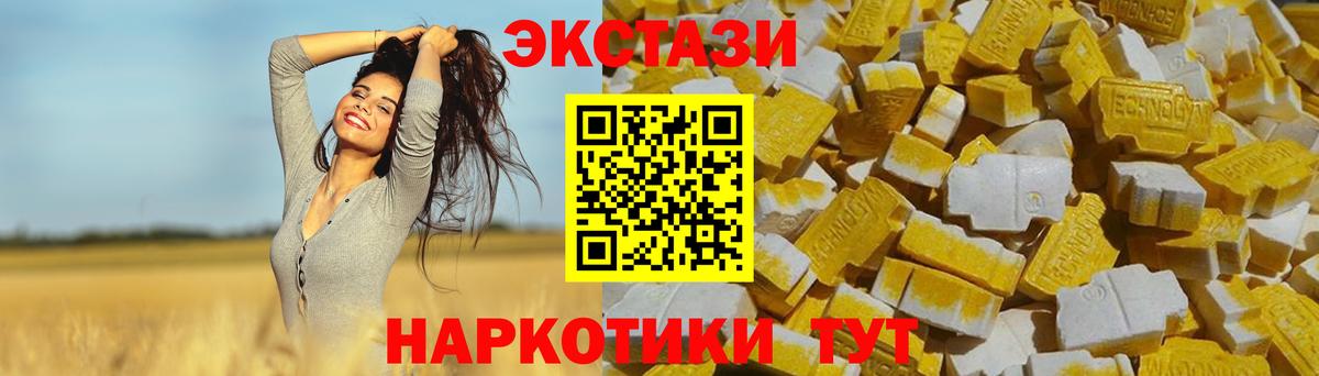 Нижнекамск  Экстази 280 MDMA  Вход с VPN  ЭКСТАЗИ Punisher 