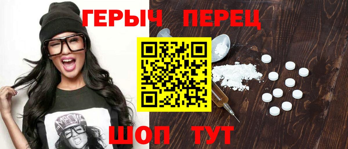 ГЕРОИН белый Нижнекамск