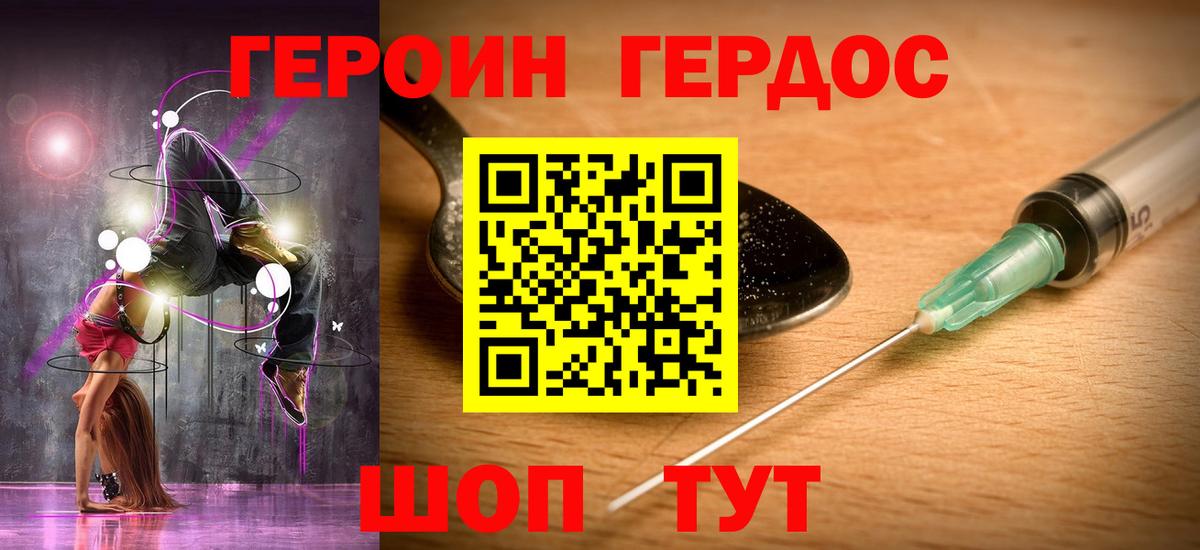 Нижнекамск  Героин  Вход с VPN  ГЕРОИН герыч 