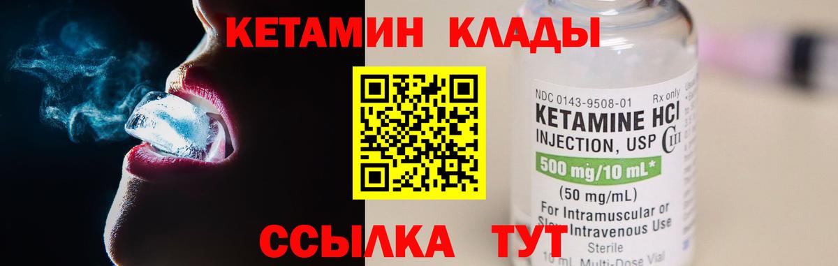 КЕТАМИН ketamine  мориарти Telegram  Нижнекамск  Вход с VPN 
