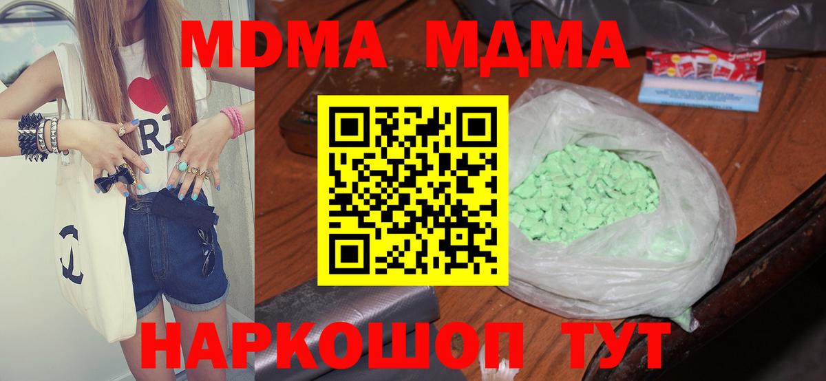 Нижнекамск  МДМА молли  МДМА  Вход с VPN 