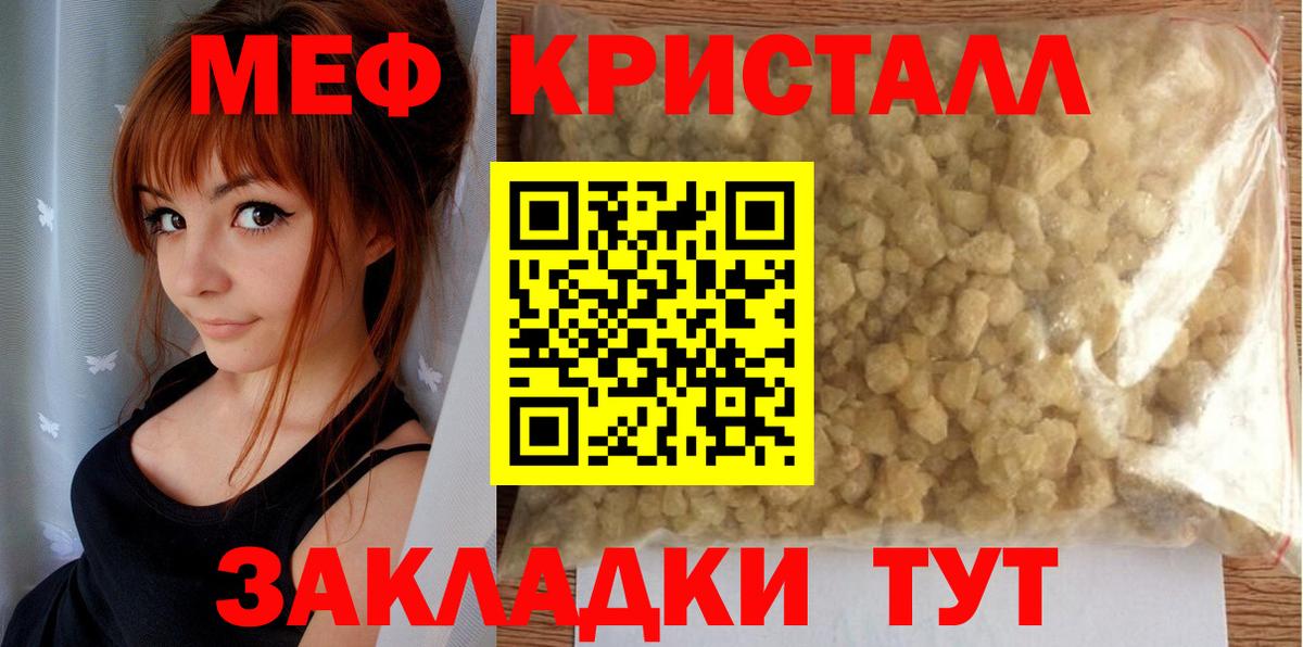 Меф мяу мяу Нижнекамск