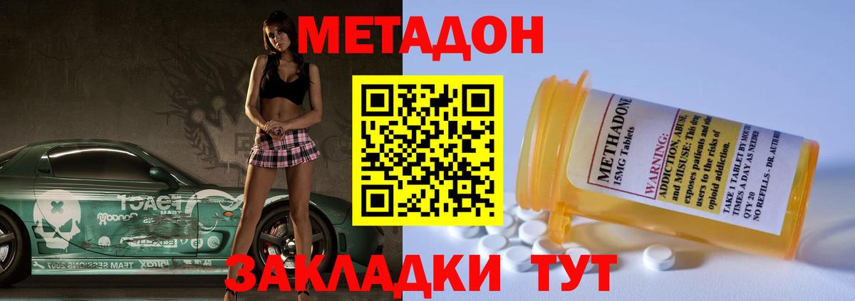 Метадон VHQ  Вход с VPN  МЕТАДОН белоснежный  Нижнекамск 