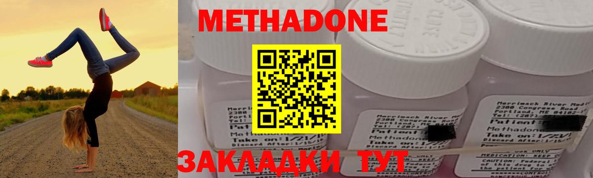 Метадон мёд Нижнекамск