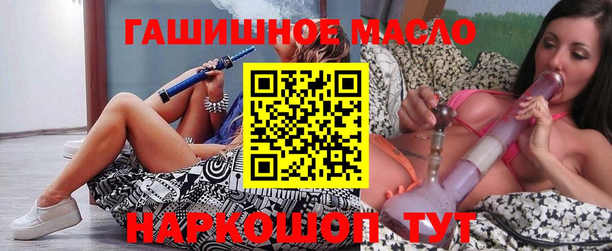 Дистиллят ТГК THC oil Нижнекамск