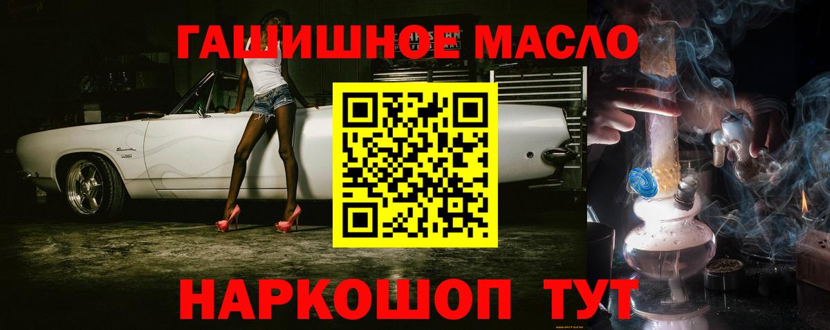продажа наркотиков  Дистиллят ТГК жижа  Вход с VPN  Нижнекамск 