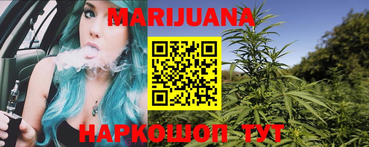 Марихуана SATIVA & INDICA Нижнекамск